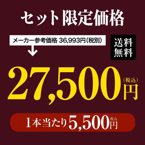 完売 ワインセット 赤白 ミックス パリスの審判出品生産者５本セット 750ml アメリカ 辛口 ファインズ 送料無料 浜運A | ブランド登録なし | 02