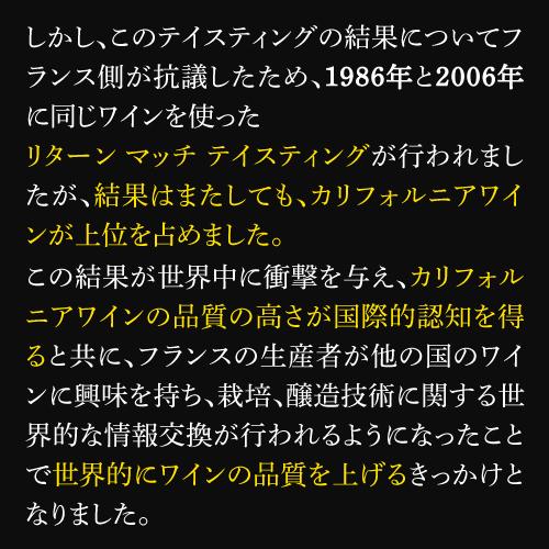 完売 ワインセット 赤白 ミックス パリスの審判出品生産者５本セット 750ml アメリカ 辛口 ファインズ 送料無料 浜運A | ブランド登録なし | 06