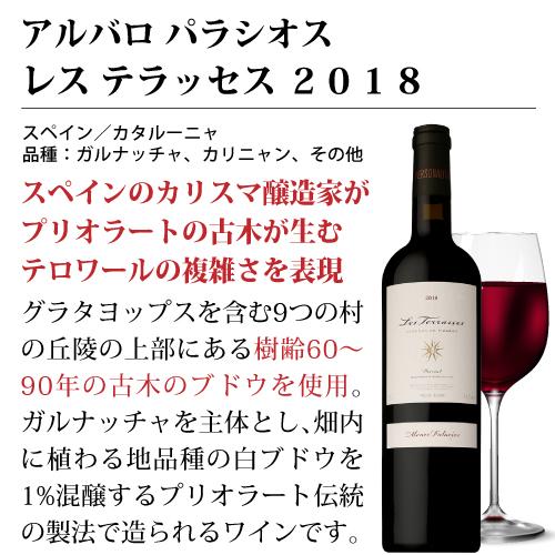(完売)ワイン ワインセット 赤白 ミックス デキャンター マンオブザイヤー受賞生産者5本セット 750ml フランス ファインズ 送料無料 浜運A | ブランド登録なし | 10