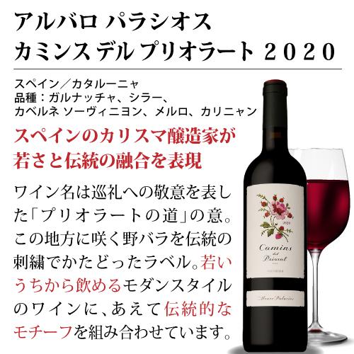 (完売)ワイン ワインセット 赤白 ミックス デキャンター マンオブザイヤー受賞生産者5本セット 750ml フランス ファインズ 送料無料 浜運A | ブランド登録なし | 09