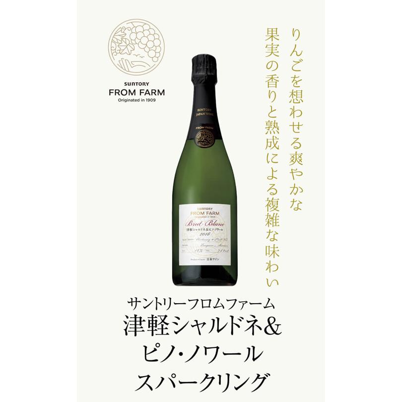 津軽シャルドネ＆ピノノワールスパークリング 2021 サントリー フロムファーム テロワールシリーズ 750ml 日本 青森県 国産 白泡 辛口 長S | SUNTORY | 01