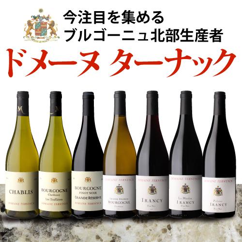 赤ワイン ブルゴーニュ イランシー (2022) ドメーヌ ターナック 750ml フランス 辛口 ピノ ノワール セザール 浜運A | ブランド登録なし | 01