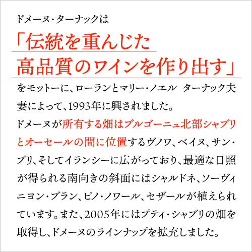 赤ワイン ブルゴーニュ イランシー (2022) ドメーヌ ターナック 750ml フランス 辛口 ピノ ノワール セザール 浜運A | ブランド登録なし | 03