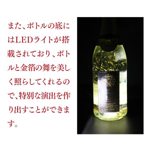 スパークリングワイン 金箔 LEDライト付 フロレンティーヌ スパークリングワイン 金箔 LEDライト付 フロレンティーヌ