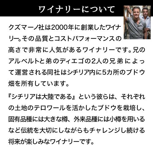 赤ワイン シンプリーシシリー カベルネソーヴィニヨン クズマーノ 750ml イタリア シチリア カベルネソーヴィニヨン 長S 虎 | ブランド登録なし | 02