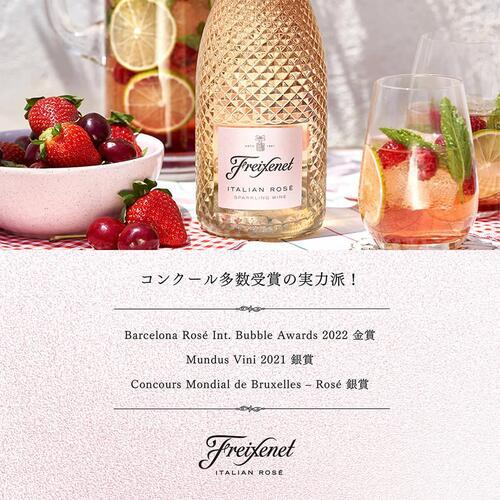 SUNTORY（サントリー） プレゼント 送料無料 グラス付き フレシネ