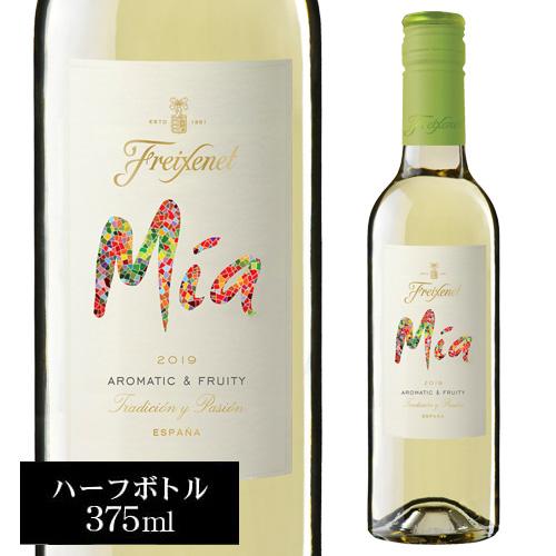 フレシネ ミーア【11本セット】白ワイン スペイン産 サントリー正規品 SUNTORY（サントリー） 白ワイン フレシネ ミーア 白 ハーフ 375ml