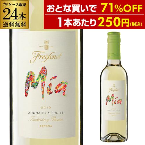 フレシネ ミーア【11本セット】白ワイン スペイン産 サントリー正規品