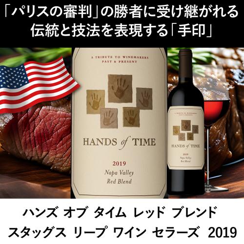 ワインセット 赤白ミックス ステーキハウス様ご愛用セット 750ml 6本入 辛口 ファインズ 送料無料 浜運A | ブランド登録なし | 05