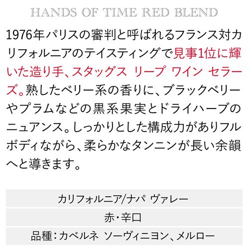 ワインセット 赤白ミックス ステーキハウス様ご愛用セット 750ml 6本入 辛口 ファインズ 送料無料 浜運A | ブランド登録なし | 06