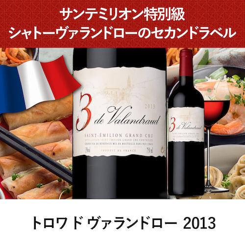 ワインセット 赤白ミックス 中華料理店様ご愛用セット 750ml 5本入 辛口 ファインズ 送料無料 浜運A | ブランド登録なし | 07