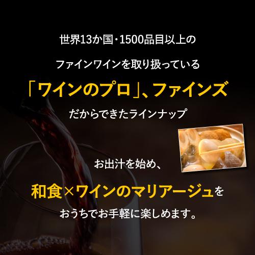 完売 ワインセット 赤白泡 ミックス 和食店様ご愛用セット 750ml 6本入 スパークリング ファインズ 送料無料 浜運A | ブランド登録なし | 03