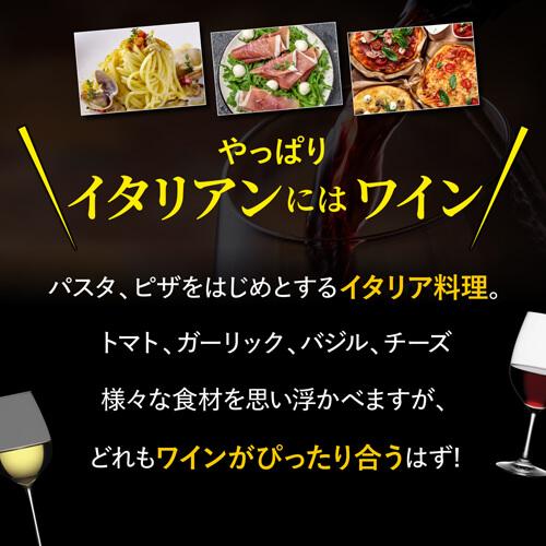ワインセット 赤白 オレンジ ミックス イタリア料理店ご愛用セット 750ml 6本入 辛口 ファインズ 送料無料 浜運A | ブランド登録なし | 02