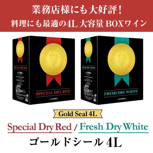 赤ワイン 《箱ワイン》ゴールドシール スペシャル ドライ レッド 4L BIB デ ボルトリ 4000ml  オーストラリア 大容量 BOX  長S 虎 |  | 01