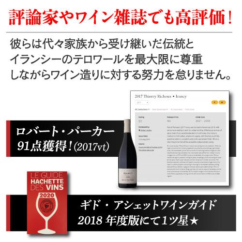 赤ワイン ブルゴーニュ イランシー (2019) ガバン エ フェリックス リショー 750ml フランス ピノノワール ビオ オーガニック 浜運A | ブランド登録なし | 10