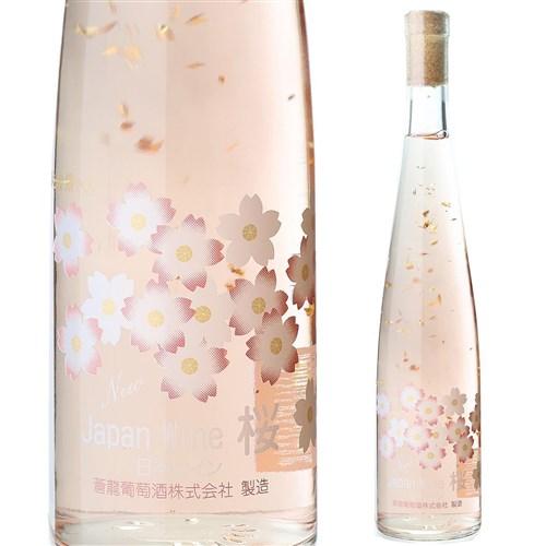 ロゼワイン ジャパンワイン 桜 蒼龍葡萄酒 375ml  ギフト プレゼント 金箔入り 甲州種 マスカットベーリーA 長S | ブランド登録なし