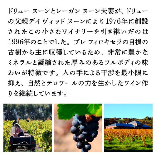 赤ワイン 送料無料 ヌーン リザーブ カベルネソーヴィニヨン (2022) ヌーン ワイナリー 750ml  オーストラリア ギフト プレゼント | ブランド登録なし | 03