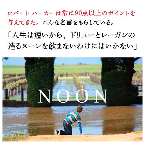 赤ワイン 送料無料 ヌーン リザーブ カベルネソーヴィニヨン (2022) ヌーン ワイナリー 750ml  オーストラリア ギフト プレゼント | ブランド登録なし | 05