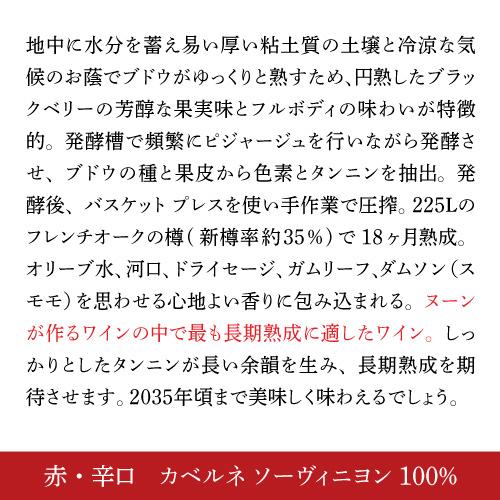 赤ワイン 送料無料 ヌーン リザーブ カベルネソーヴィニヨン (2022) ヌーン ワイナリー 750ml  オーストラリア ギフト プレゼント | ブランド登録なし | 07