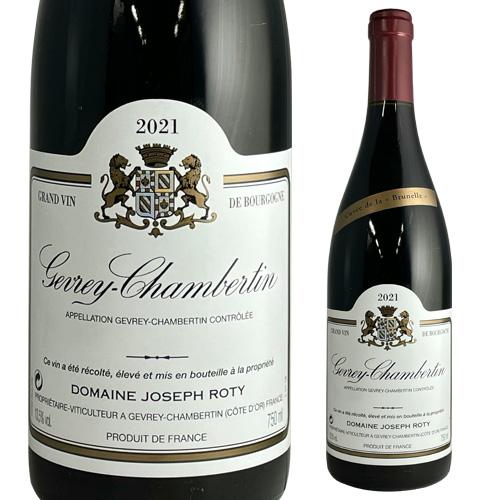 赤ワイン ジュヴレ シャンベルタン キュヴェ ド ラ ブリュネル (2021) ジョセフ ロティ 750ml フランス ブルゴーニュ 浜運A | ブランド登録なし