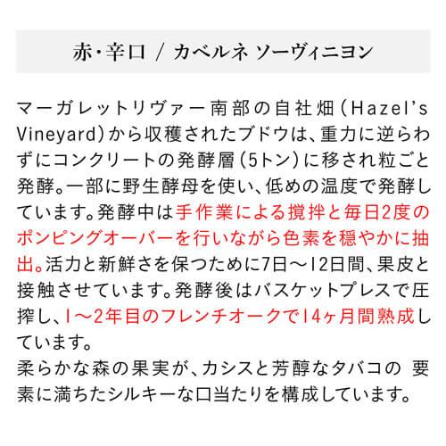 白ワイン ロッキーロード アロマティコ マックヘンリー ホーネン 750ml オーストラリア マーガレットリヴァー 辛口 ギフト プレゼント | ブランド登録なし | 14