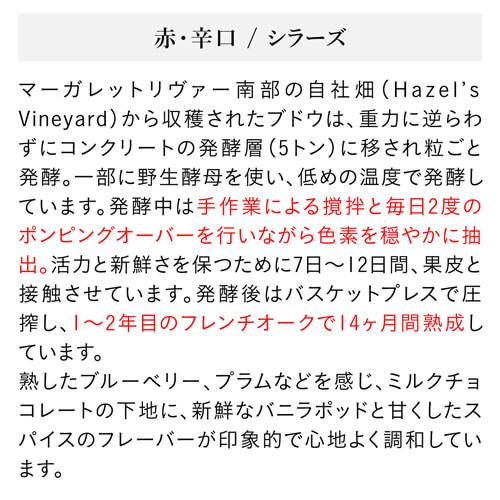 白ワイン ロッキーロード アロマティコ マックヘンリー ホーネン 750ml オーストラリア マーガレットリヴァー 辛口 ギフト プレゼント | ブランド登録なし | 16