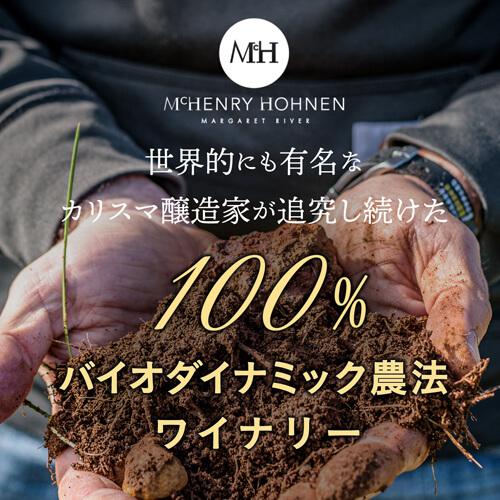 白ワイン ロッキーロード アロマティコ マックヘンリー ホーネン 750ml オーストラリア マーガレットリヴァー 辛口 ギフト プレゼント | ブランド登録なし | 01