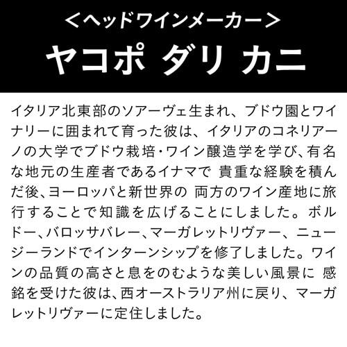 白ワイン ロッキーロード アロマティコ マックヘンリー ホーネン 750ml オーストラリア マーガレットリヴァー 辛口 ギフト プレゼント | ブランド登録なし | 07