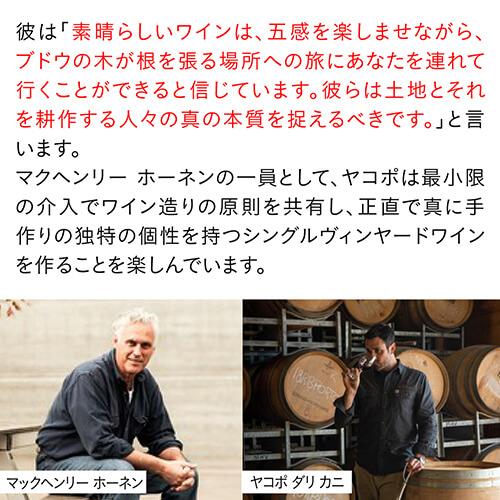 白ワイン ロッキーロード アロマティコ マックヘンリー ホーネン 750ml オーストラリア マーガレットリヴァー 辛口 ギフト プレゼント | ブランド登録なし | 08