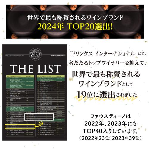 赤 辛口 ファウスティーノ クリアンサ エディシオン リミターダ (2020)  750ml スペイン リオハ 浜運A | ブランド登録なし | 05