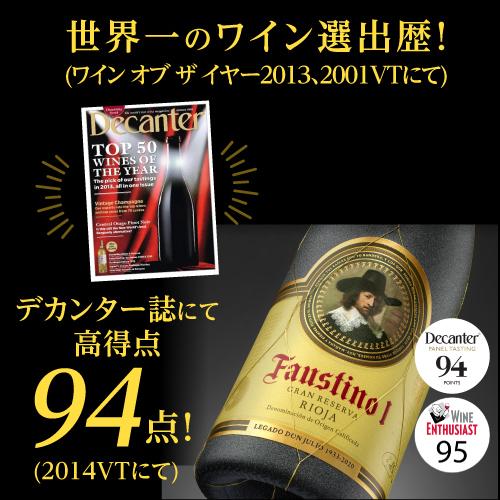 赤 辛口 ファウスティーノ クリアンサ エディシオン リミターダ (2020)  750ml スペイン リオハ 浜運A | ブランド登録なし | 07