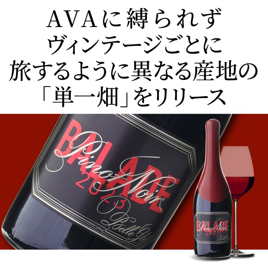 赤ワイン ベル グロス バラード ピノノワール アロヨ セコ (2023) or