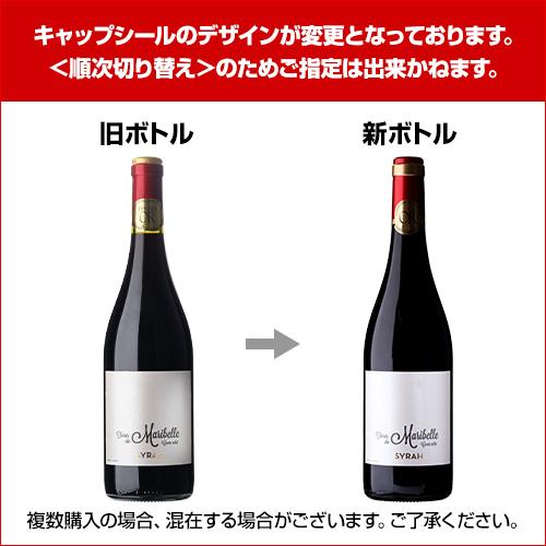 ワイン 赤ワイン  テール ド マリベル シラー (2023) or (2025)  750ml フランス 金賞受賞 ゴールド ジルベールガイヤール 辛口 長S | ブランド登録なし | 01