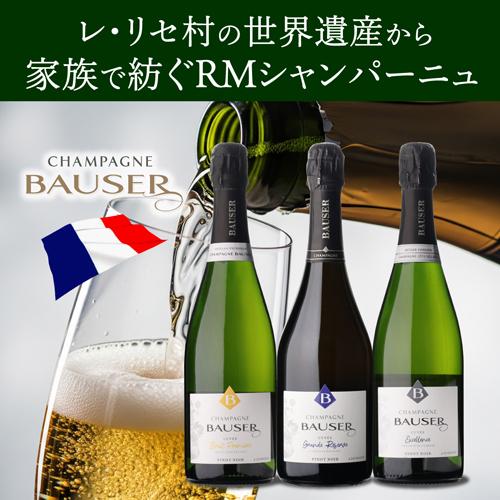 シャンパーニュ 辛口 ボゼール キュヴェ ブリュット プルミエール (NV