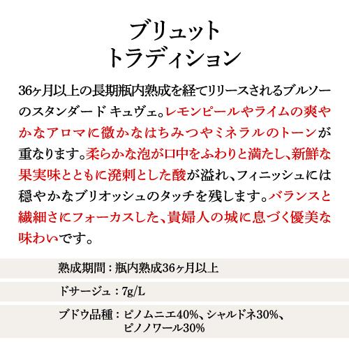 シャンパーニュ 辛口 シャトー ド ブルソー ブリュット トラディション NV 正規 箱なし NM 750ml ブルソー シャンパン 浜運A | ブランド登録なし | 10