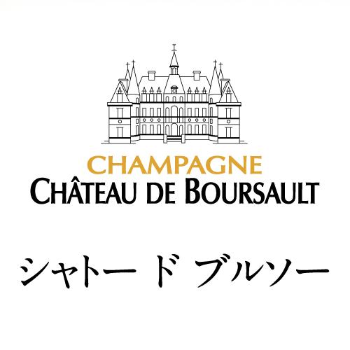シャンパーニュ 辛口 シャトー ド ブルソー ブリュット トラディション NV 正規 箱なし NM 750ml ブルソー シャンパン 浜運A | ブランド登録なし | 02