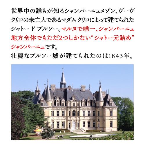 シャンパーニュ 辛口 シャトー ド ブルソー ブリュット トラディション NV 正規 箱なし NM 750ml ブルソー シャンパン 浜運A | ブランド登録なし | 03