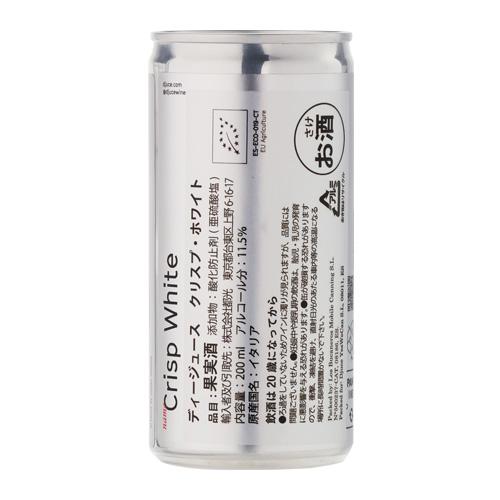 白ワイン ディージュース（Djuce） クリスプ ホワイト 200ml 缶 イタリア アブルッツォ ギフト プレゼント 長S | ブランド登録なし | 01