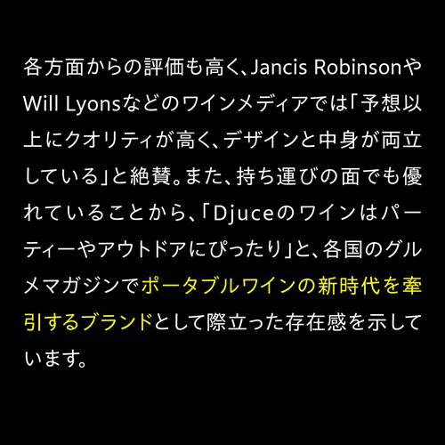 赤ワイン ディージュース（Djuce） チルド レッド 200ml 缶 イタリア アブルッツォ ギフト プレゼント 長S | ブランド登録なし | 07