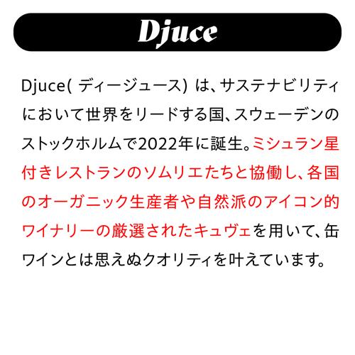 ディージュース（Djuce） ロゼ スプリッツァー 200ml 缶 オーストリア ブルゲンラント 低アルコール 6.5% ギフト プレゼント スパークリング ロゼ泡 長S | ブランド登録なし | 04