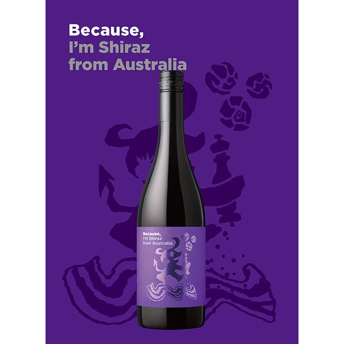 赤ワイン ビコーズ アイム シラーズ フロムオーストラリア 750ml  辛口 長S | ブランド登録なし | 01