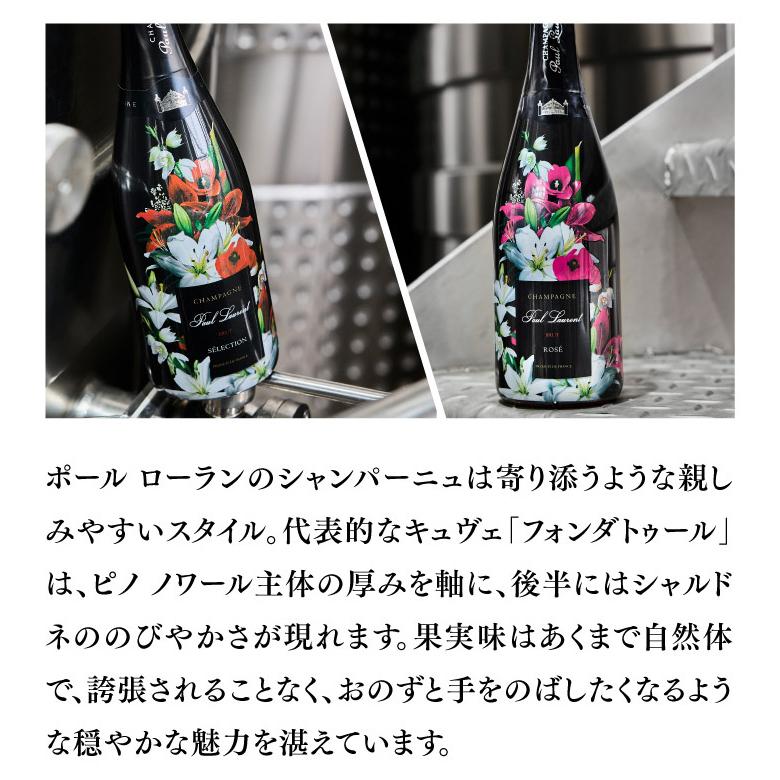シャンパン ポール ローラン フラワーズ ロゼ ブリュット 750ml 送料無料 シャンパーニュ 浜運A | ブランド登録なし | 06