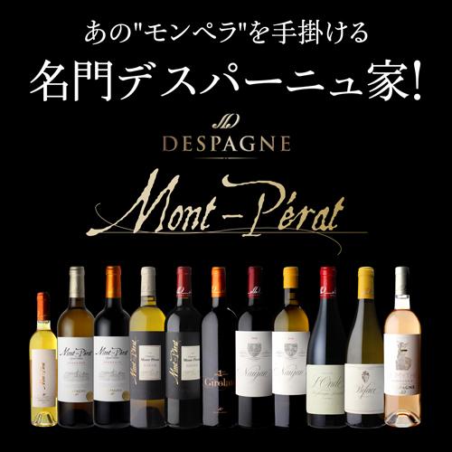 赤ワイン シャトー モンペラ ルージュ (2023) 750ml フランス ボルドー