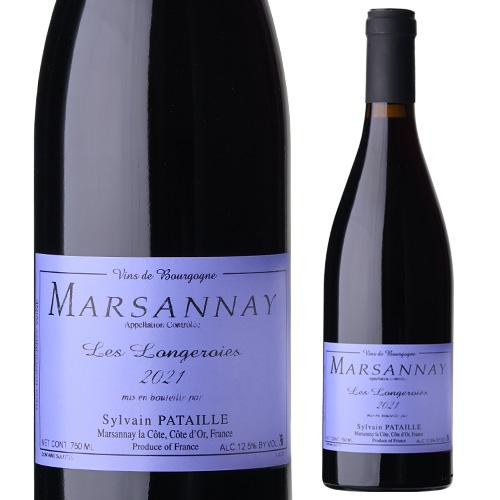 赤ワイン マルサネ ルージュ ロンジュロワ (2021) シルヴァン パタイユ