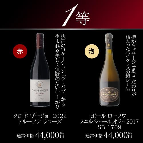 1/9〆切]大特価超お得ワイン7本セット 自然派ワイン福袋 ナチュラル