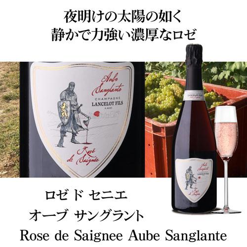 送料無料 シャンパン ランスロ フィス ロゼ ド セニエ オーブ サングラント (NV) 750ml コート デ バール 正規品 辛口 浜運A | ブランド登録なし | 09