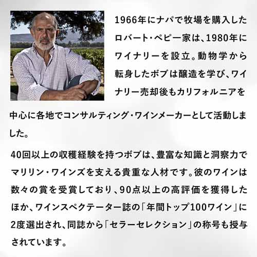 赤ワイン マリリン ワインズ カベルネ ソーヴィニヨン (2021) 750ml