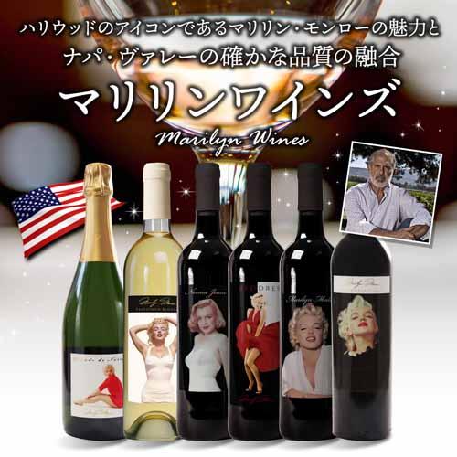スパークリングワイン マリリン ワインズ ブロンド ドゥ ノワール
