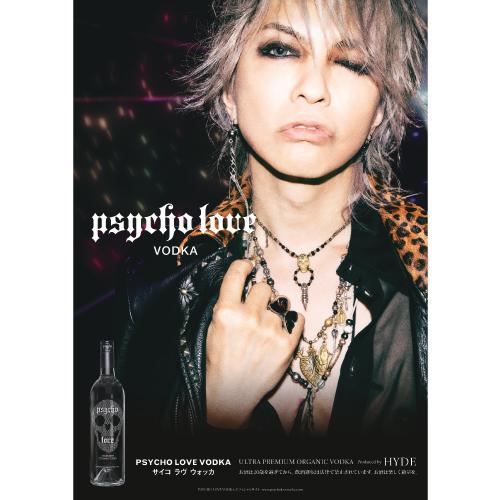 hyde氏監修 サイコ ラヴ ウォッカ PSYCHO LOVE VODKA 750ml 33.3度