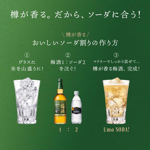 山崎蒸留所貯蔵樽仕込梅酒 サントリー 梅酒 山崎蒸溜所貯蔵梅酒 山崎蒸留所貯蔵樽仕込梅酒 サントリー 梅酒 山崎蒸溜所貯蔵梅酒
